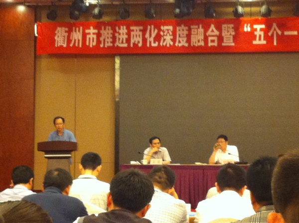 我司总经理刘小军在大会上发言